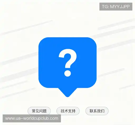 疑问解答界